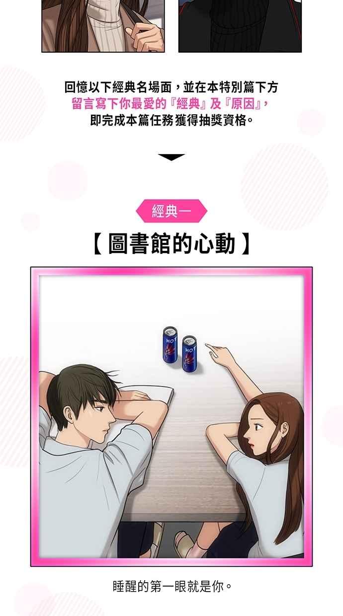 女神降临韩漫全集-特别篇2无删减无遮挡章节图片 