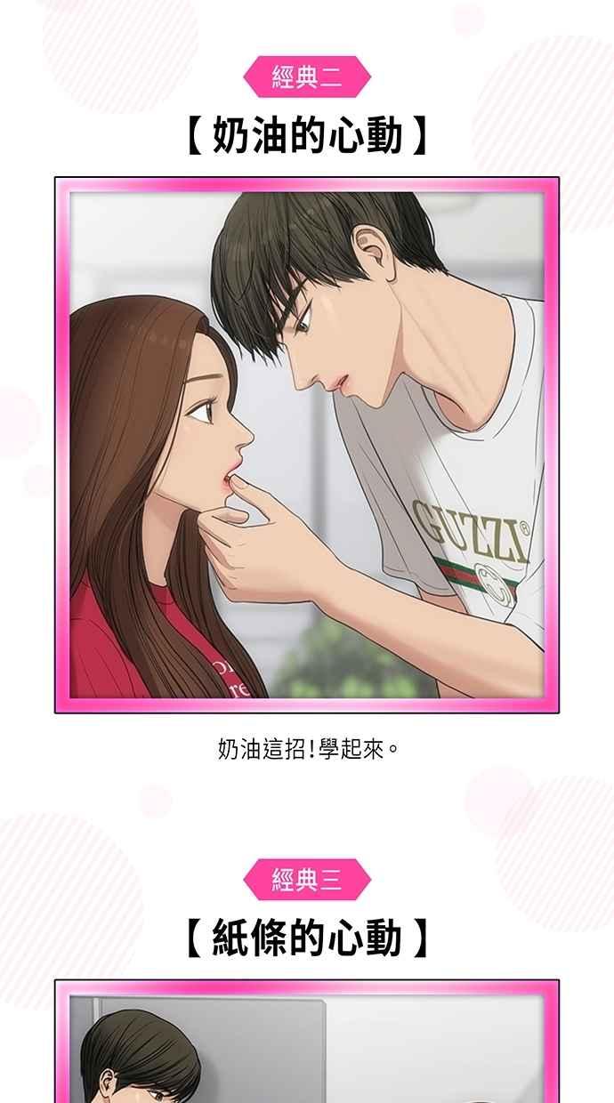 女神降临韩漫全集-特别篇2无删减无遮挡章节图片 