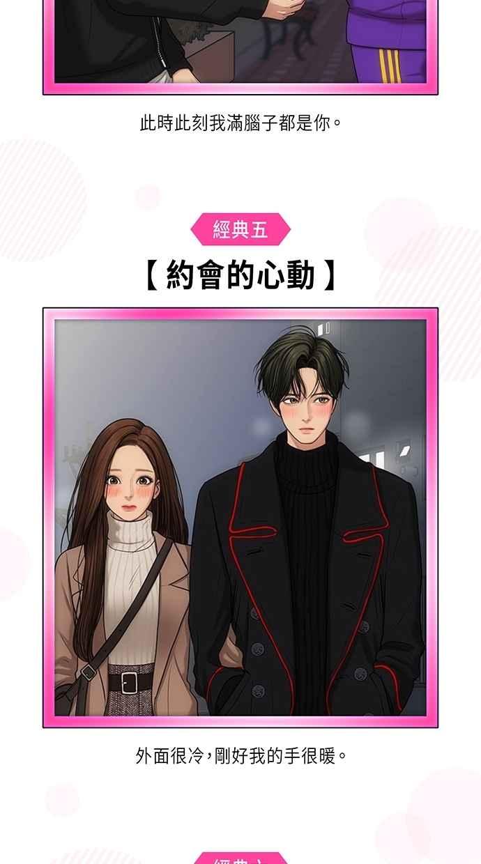 女神降临韩漫全集-特别篇2无删减无遮挡章节图片 