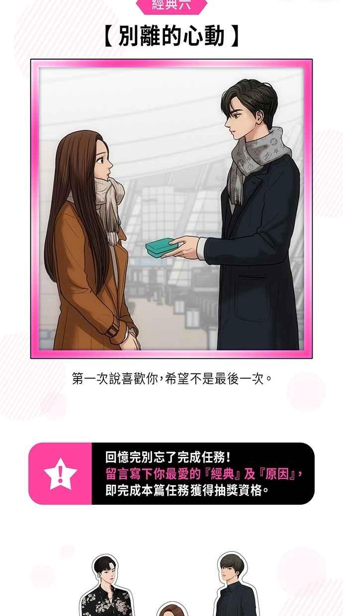 女神降临韩漫全集-特别篇2无删减无遮挡章节图片 