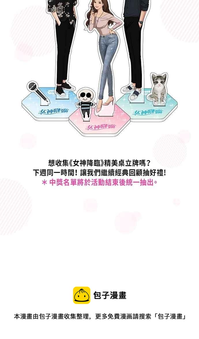 女神降临韩漫全集-特别篇2无删减无遮挡章节图片 