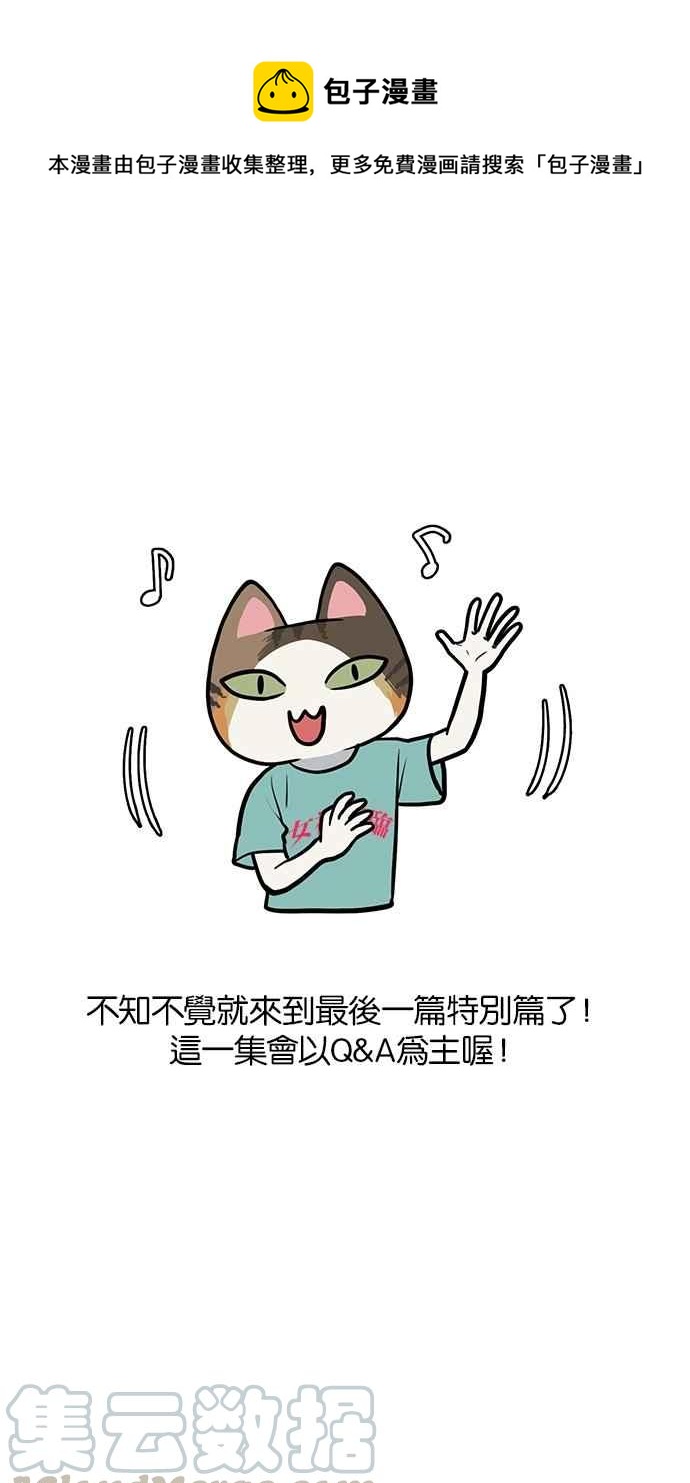 女神降临韩漫全集-特别篇3无删减无遮挡章节图片 