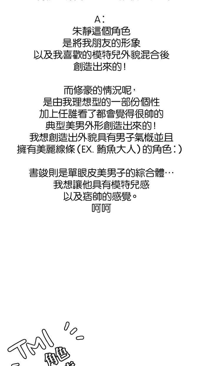 女神降临韩漫全集-特别篇3无删减无遮挡章节图片 