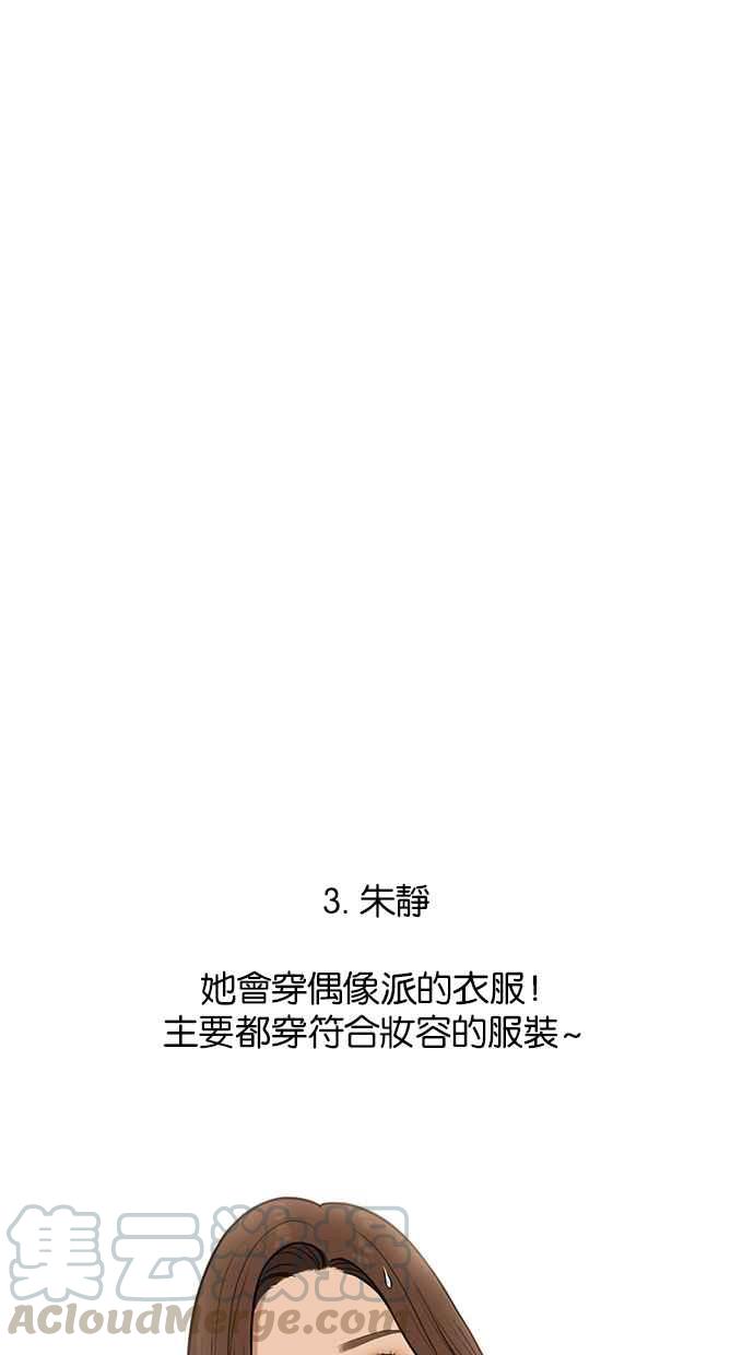 女神降临韩漫全集-特别篇3无删减无遮挡章节图片 