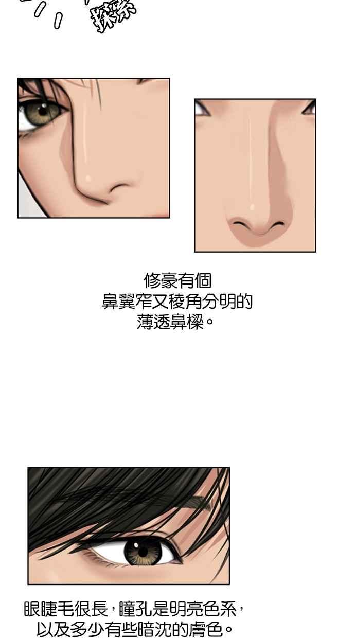 女神降临韩漫全集-特别篇3无删减无遮挡章节图片 