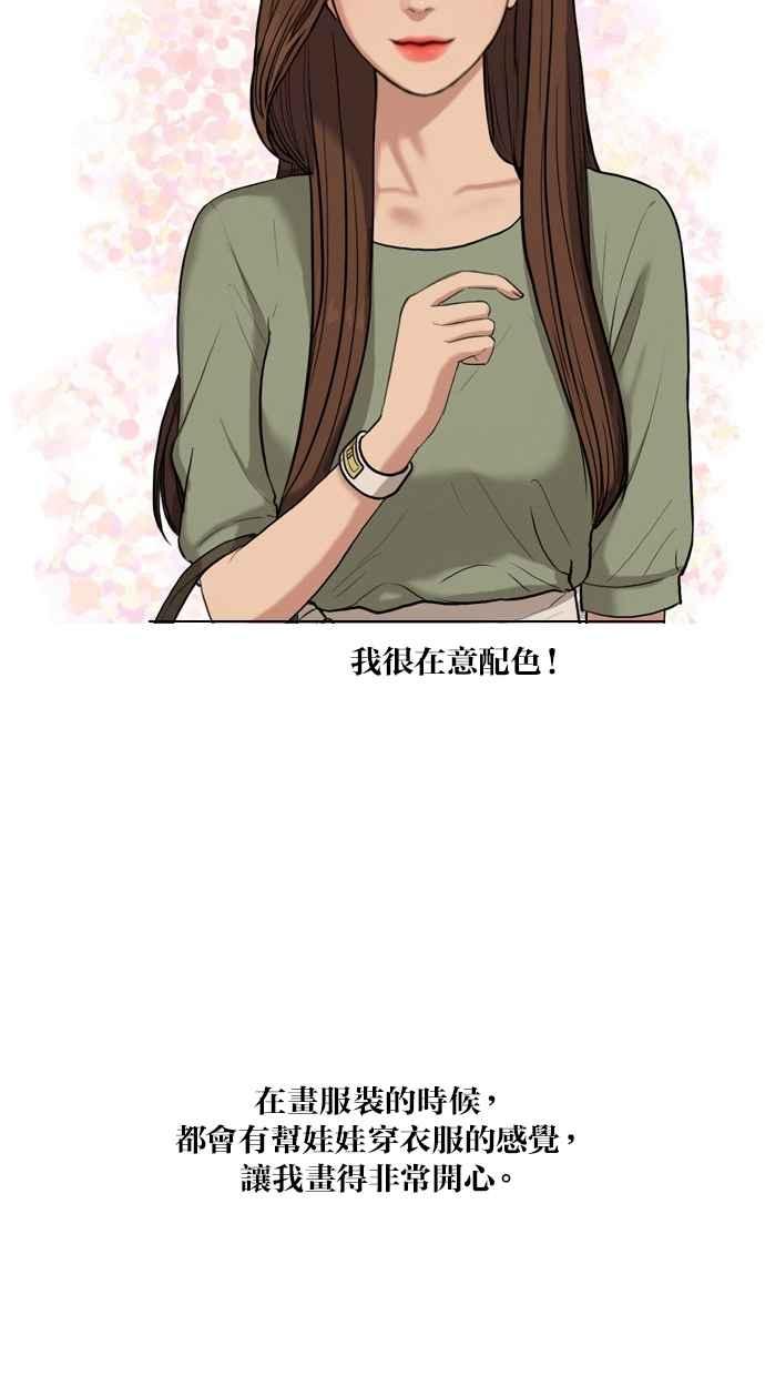 女神降临韩漫全集-特别篇3无删减无遮挡章节图片 