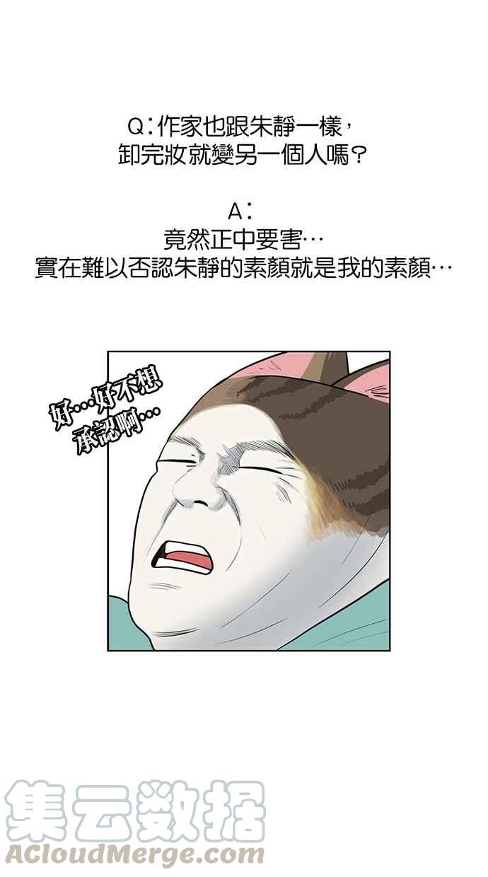 女神降临韩漫全集-特别篇3无删减无遮挡章节图片 