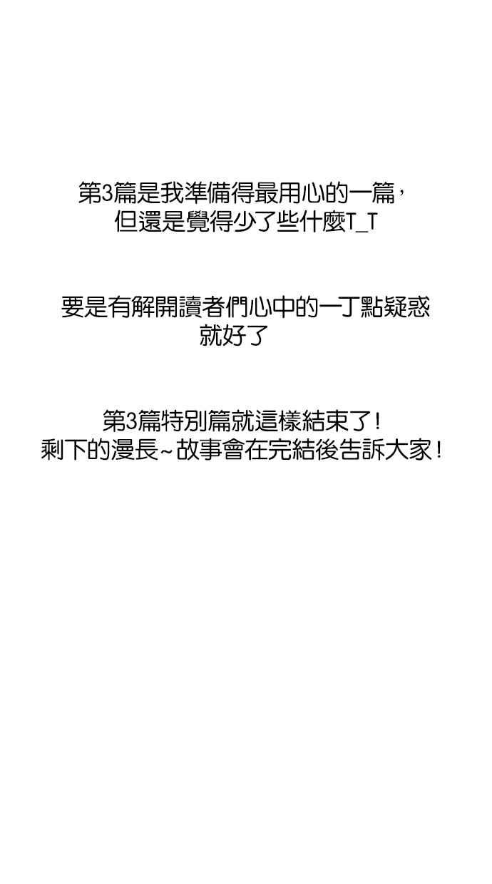 女神降临韩漫全集-特别篇3无删减无遮挡章节图片 