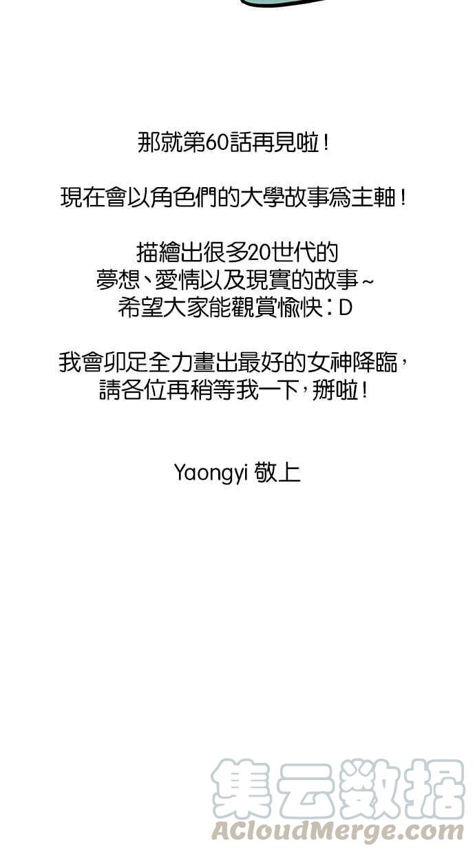 女神降临韩漫全集-特别篇3无删减无遮挡章节图片 