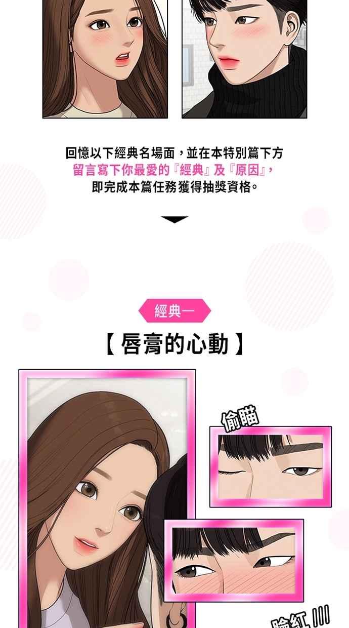 女神降临韩漫全集-特别篇3无删减无遮挡章节图片 