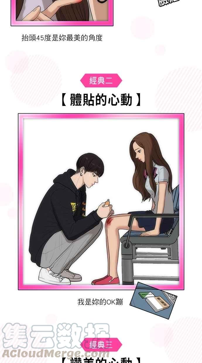 女神降临韩漫全集-特别篇3无删减无遮挡章节图片 