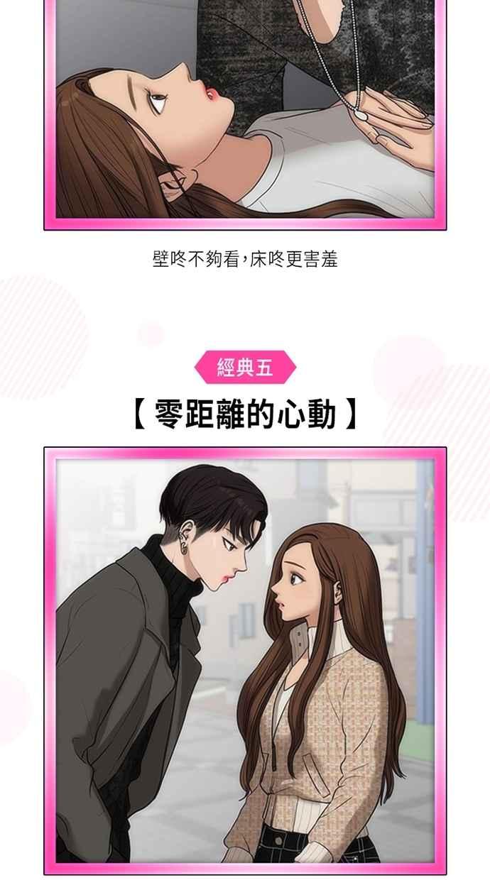 女神降临韩漫全集-特别篇3无删减无遮挡章节图片 