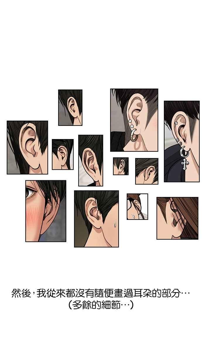 女神降临韩漫全集-特别篇3无删减无遮挡章节图片 