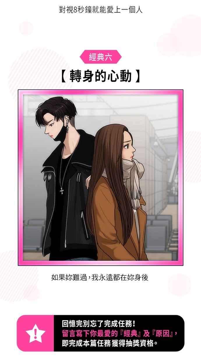 女神降临韩漫全集-特别篇3无删减无遮挡章节图片 