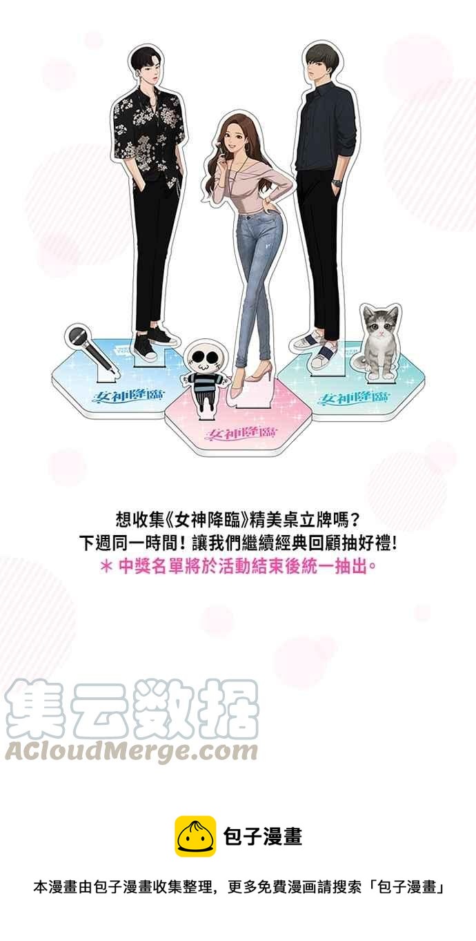 女神降临韩漫全集-特别篇3无删减无遮挡章节图片 