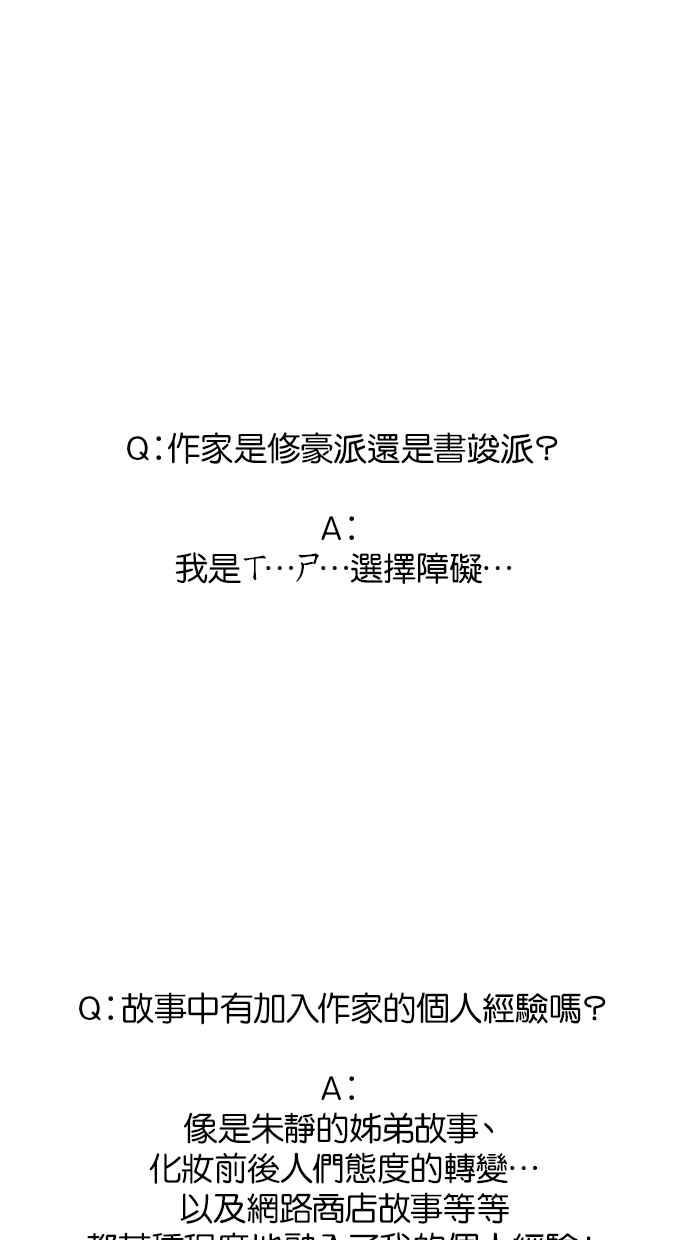 女神降临韩漫全集-特别篇3无删减无遮挡章节图片 