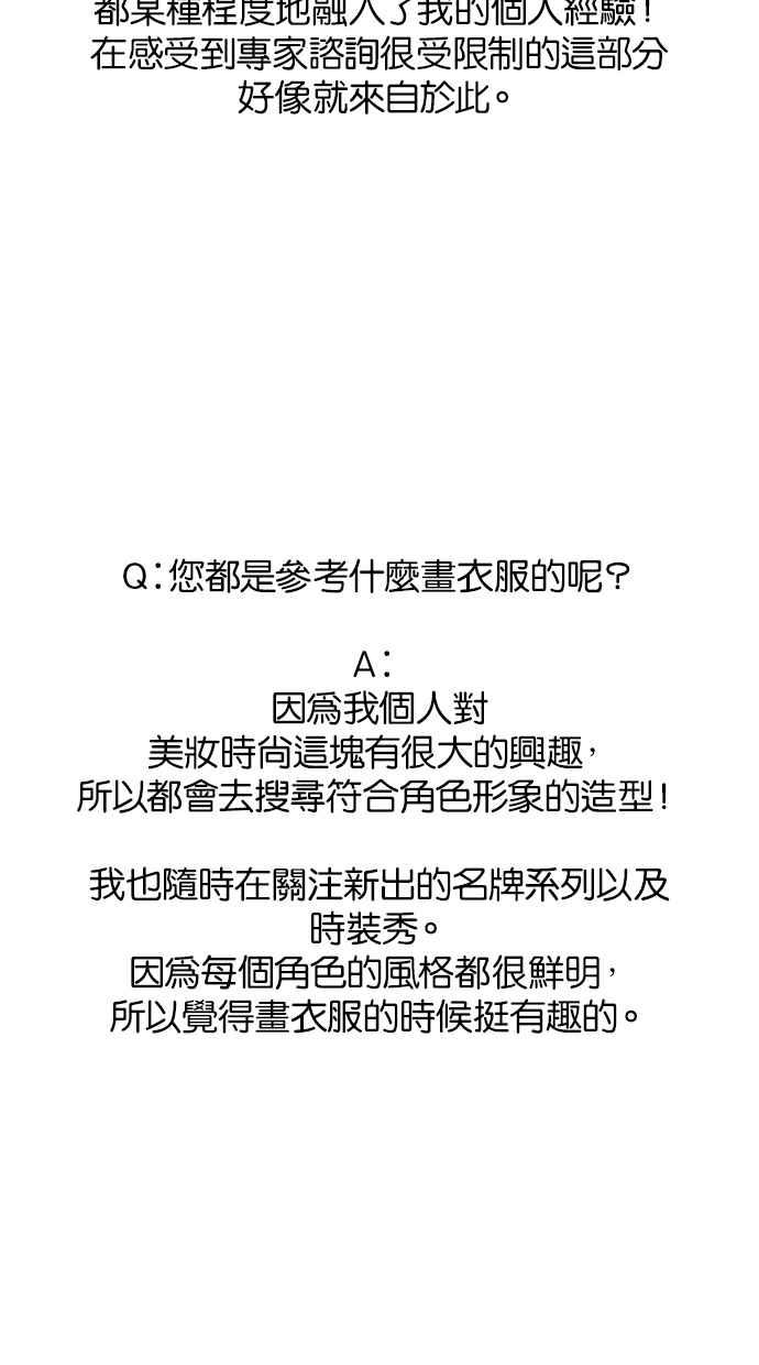 女神降临韩漫全集-特别篇3无删减无遮挡章节图片 