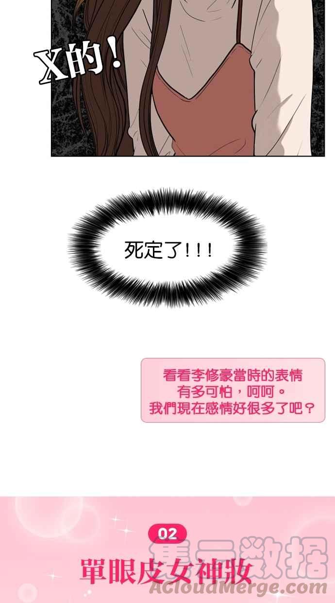 女神降临韩漫全集-特别篇4 朱静的美妆技巧大公开！无删减无遮挡章节图片 