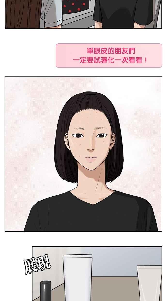 女神降临韩漫全集-特别篇4 朱静的美妆技巧大公开！无删减无遮挡章节图片 