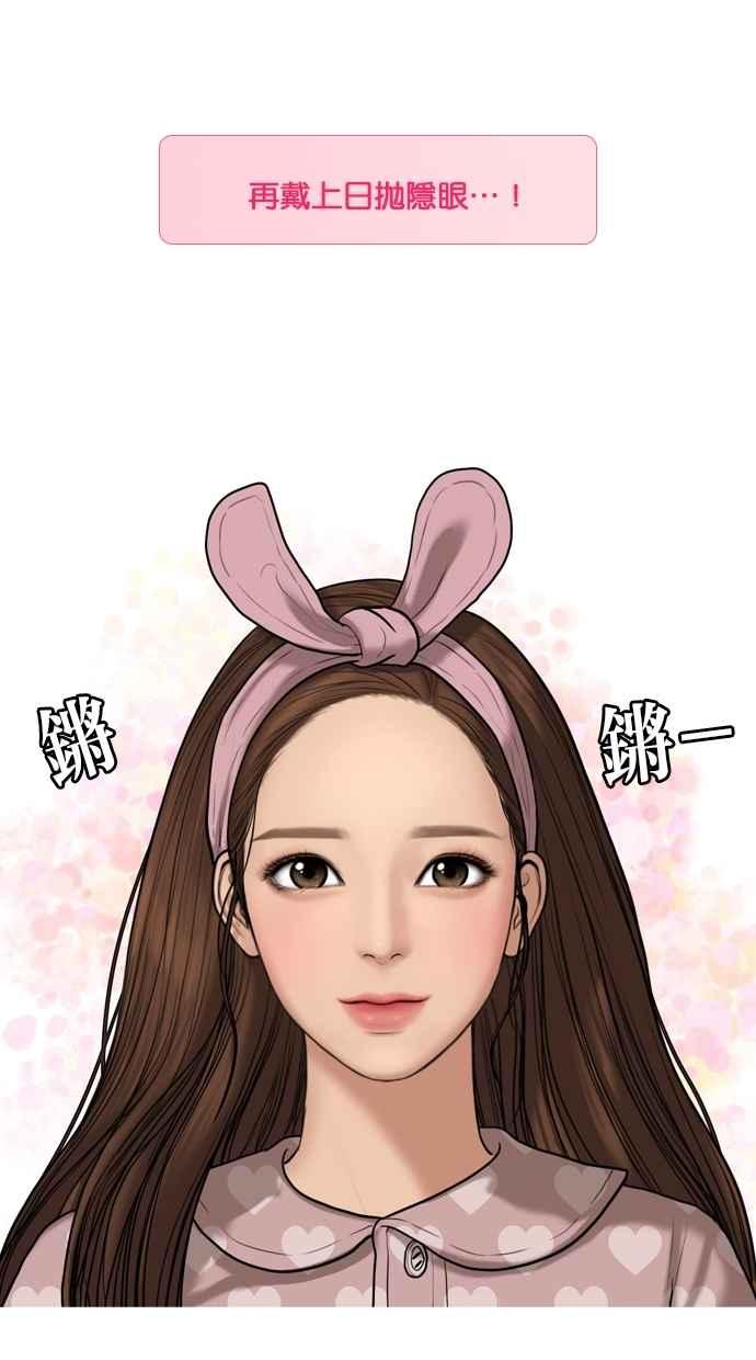 女神降临韩漫全集-特别篇4 朱静的美妆技巧大公开！无删减无遮挡章节图片 