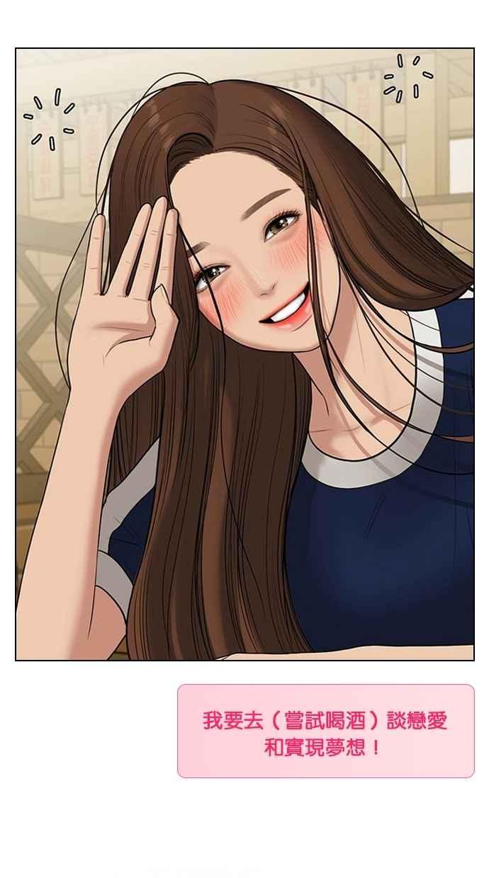 女神降临韩漫全集-特别篇4 朱静的美妆技巧大公开！无删减无遮挡章节图片 