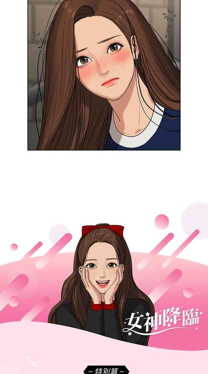 女神降临韩漫全集-特别篇4 朱静的美妆技巧大公开！无删减无遮挡章节图片 