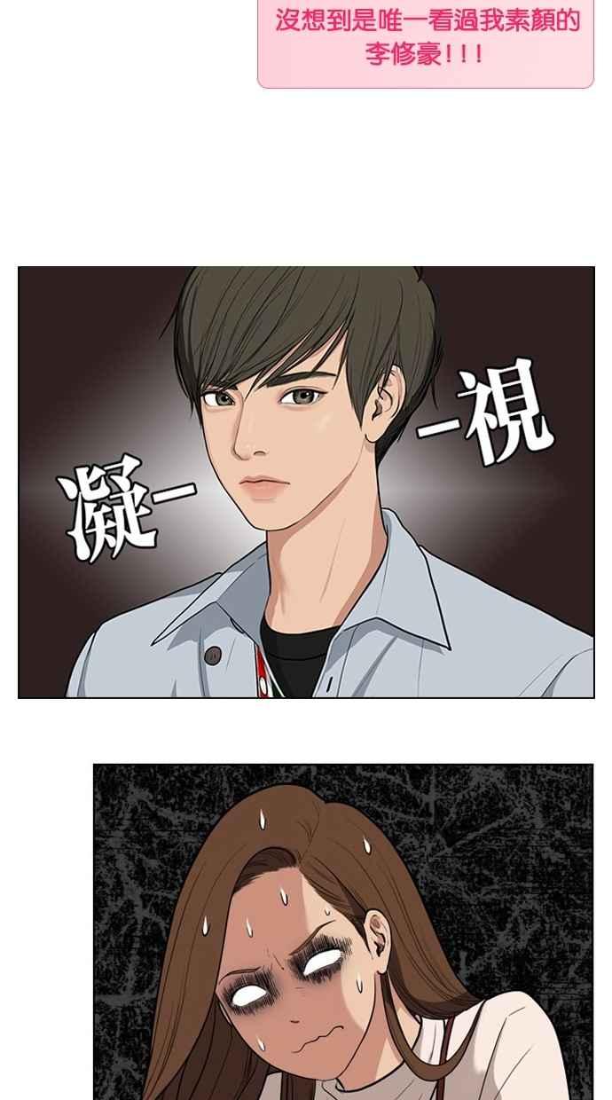 女神降临韩漫全集-特别篇4 朱静的美妆技巧大公开！无删减无遮挡章节图片 