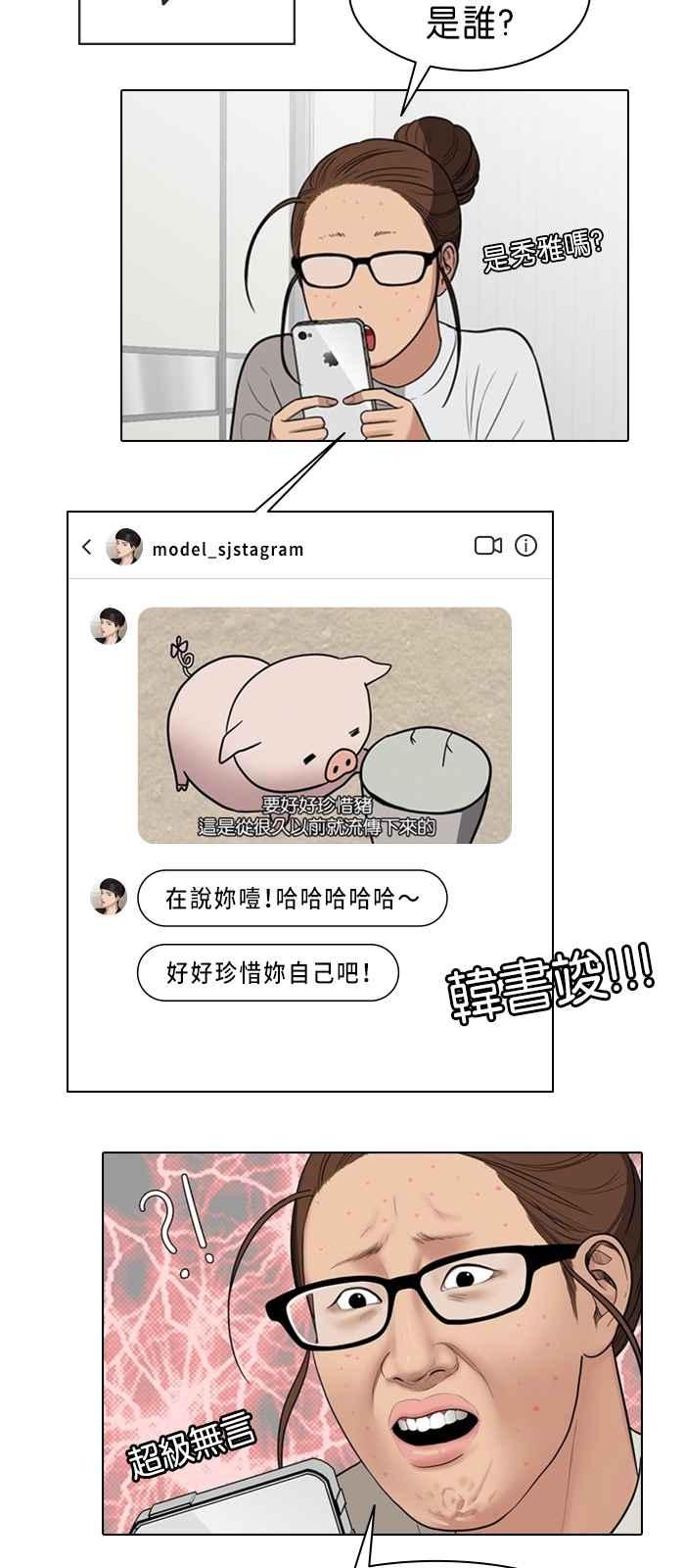 女神降临韩漫全集-特别篇5 编辑的妄想剧场无删减无遮挡章节图片 