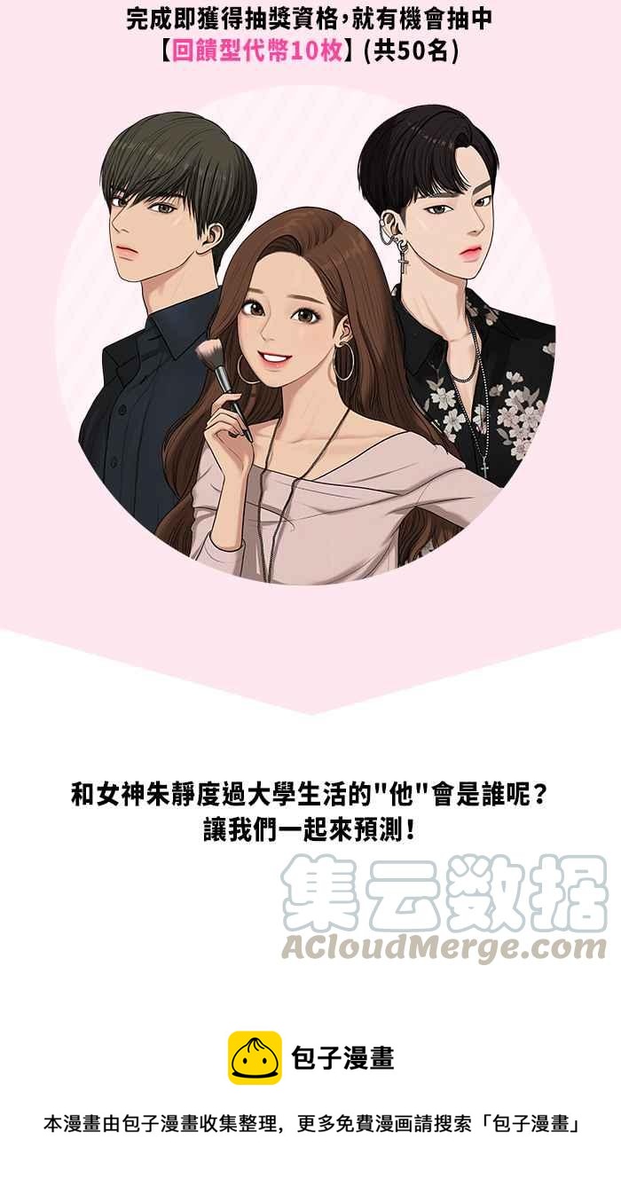 女神降临韩漫全集-特别篇5 编辑的妄想剧场无删减无遮挡章节图片 