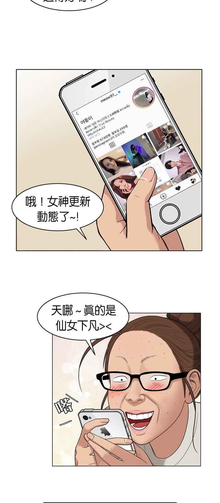 女神降临韩漫全集-特别篇5 编辑的妄想剧场无删减无遮挡章节图片 