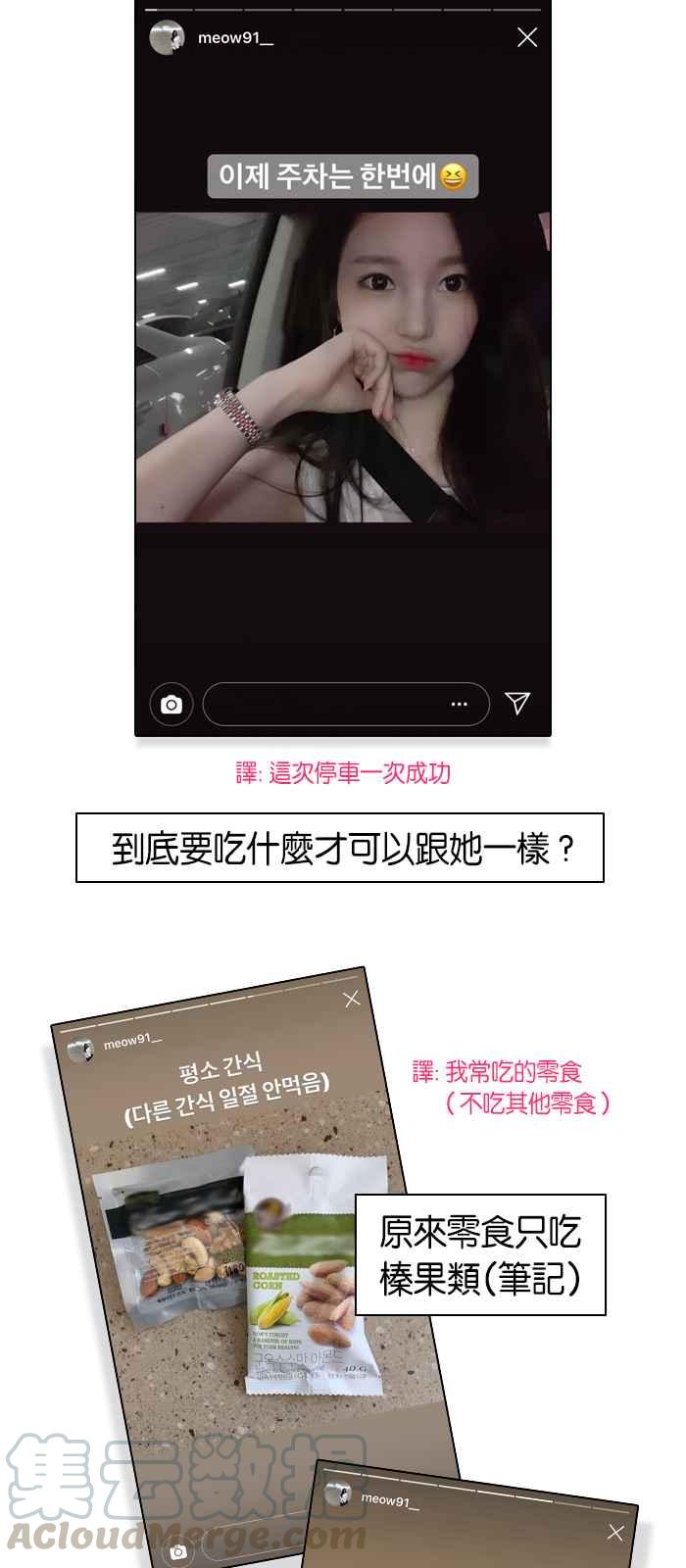 女神降临韩漫全集-特别篇5 编辑的妄想剧场无删减无遮挡章节图片 