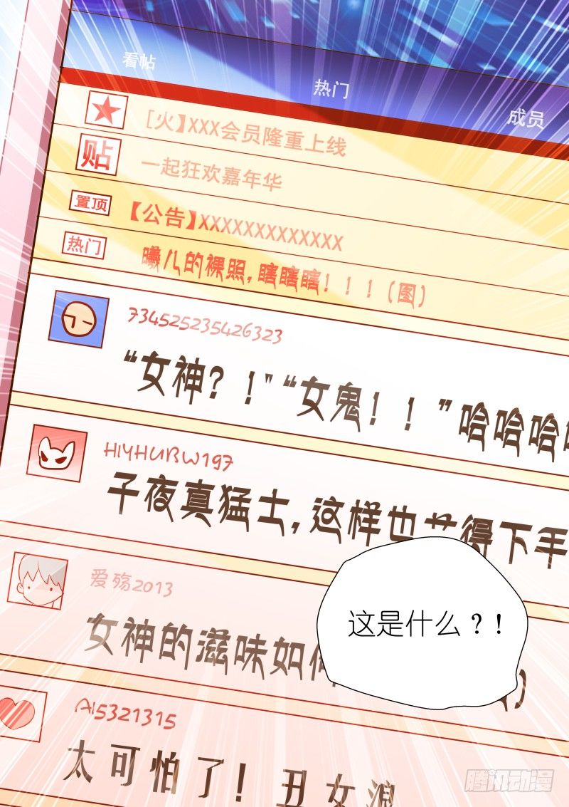 女神制造系统韩漫全集-姻缘梦碎无删减无遮挡章节图片 