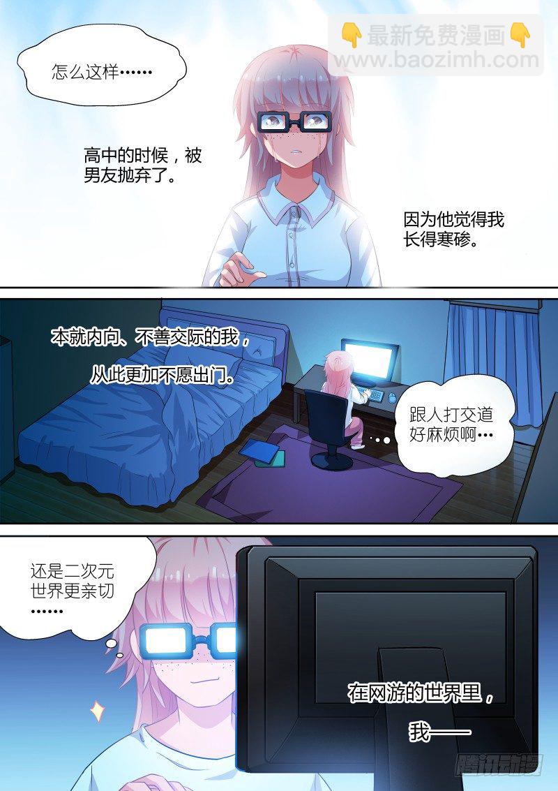 女神制造系统韩漫全集-姻缘梦碎无删减无遮挡章节图片 
