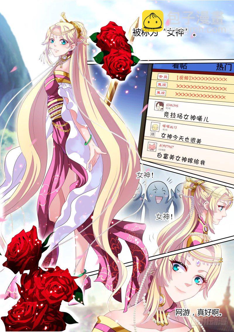 女神制造系统韩漫全集-姻缘梦碎无删减无遮挡章节图片 