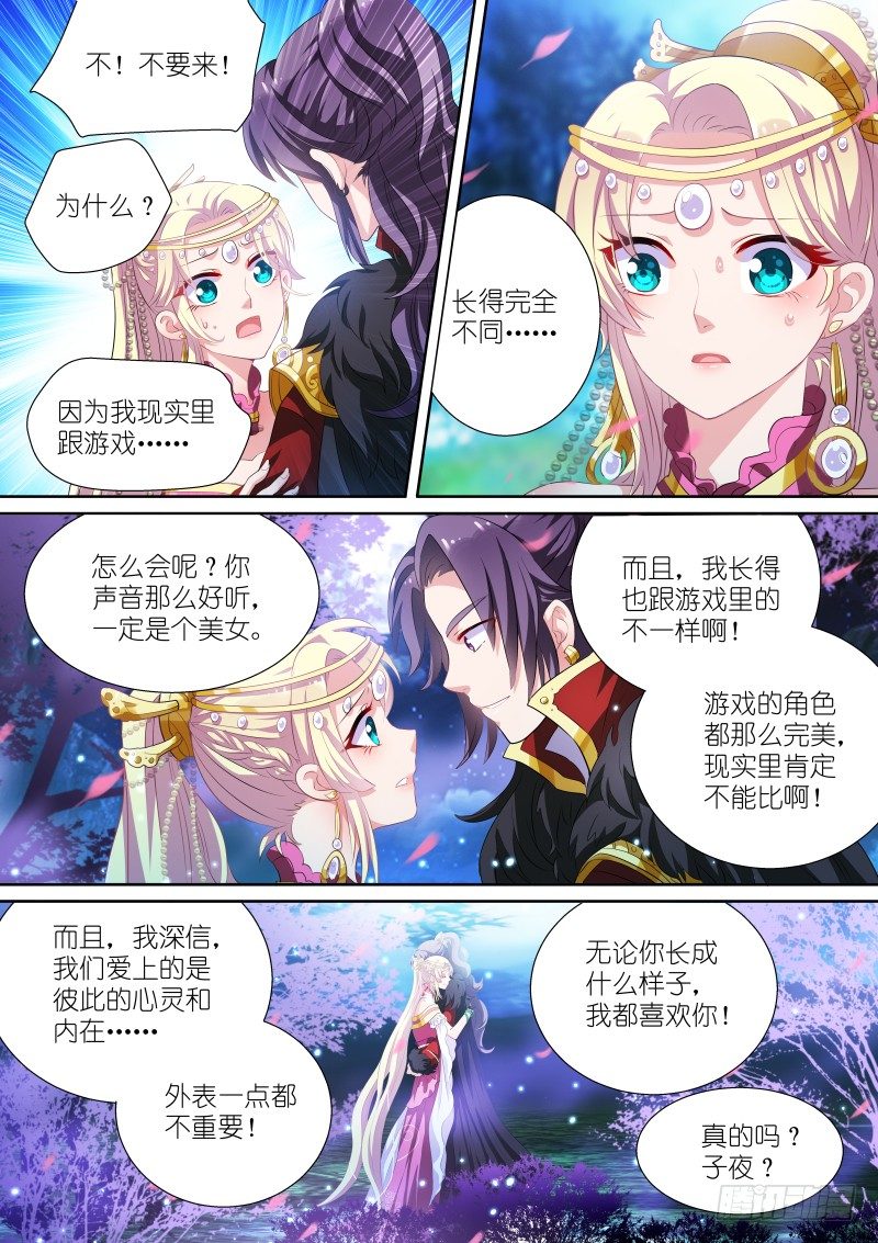 女神制造系统韩漫全集-姻缘梦碎无删减无遮挡章节图片 