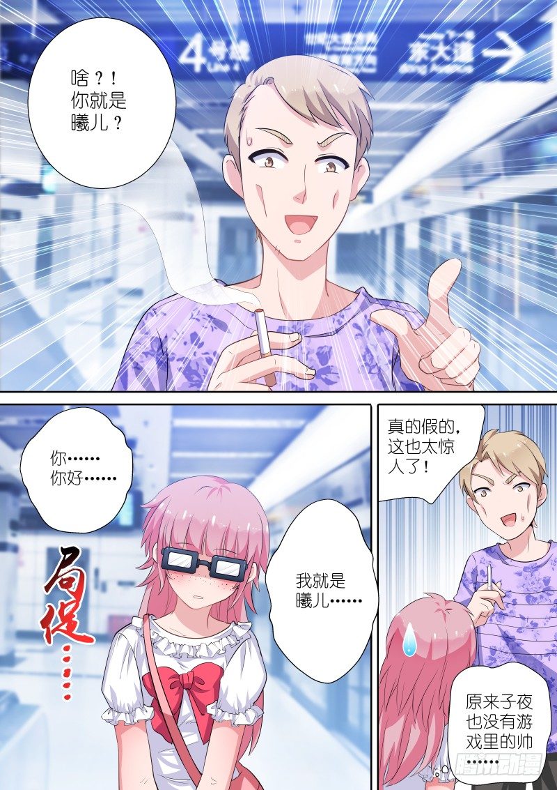 女神制造系统韩漫全集-姻缘梦碎无删减无遮挡章节图片 