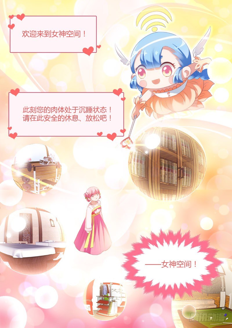 女神制造系统韩漫全集-再次重生无删减无遮挡章节图片 