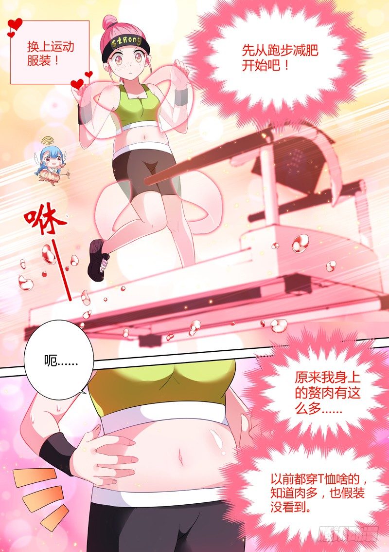 女神制造系统韩漫全集-再次重生无删减无遮挡章节图片 