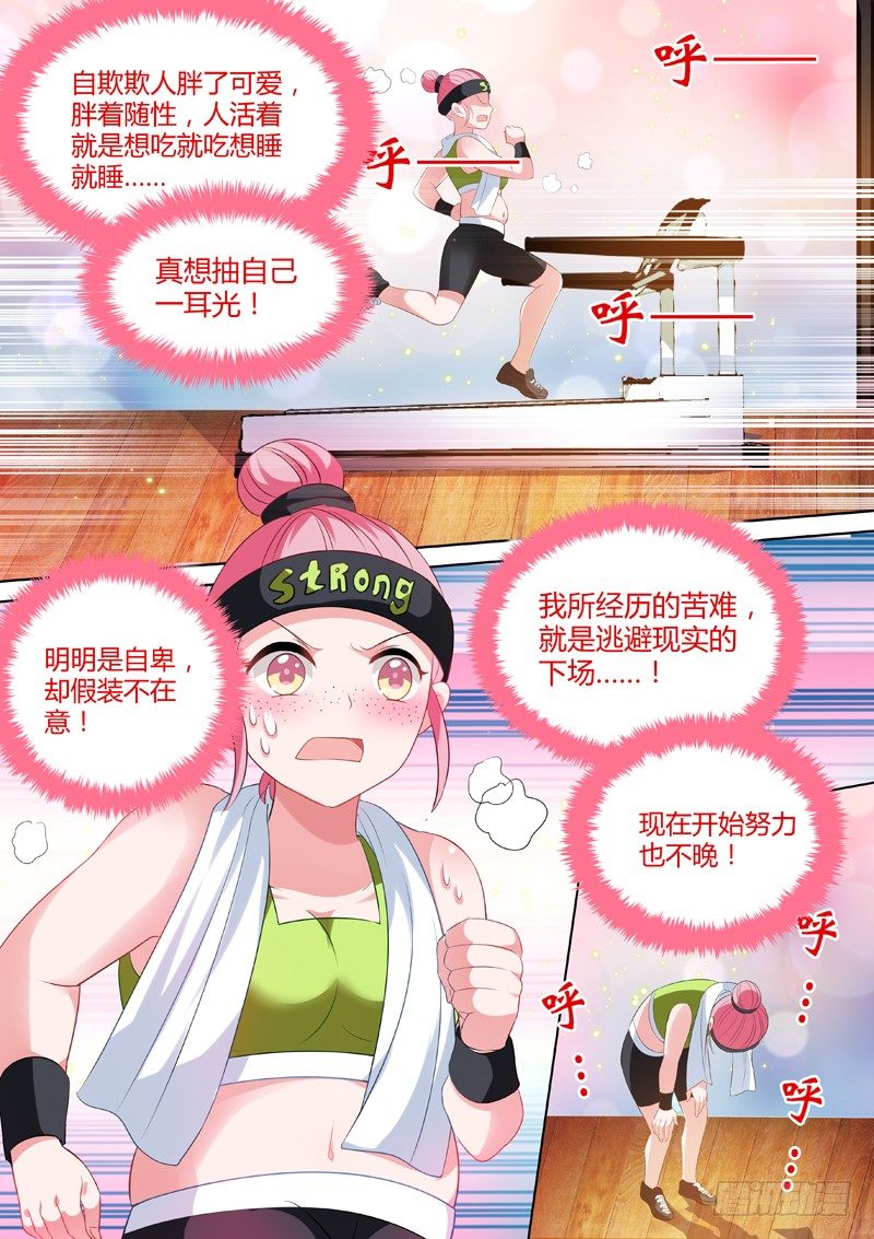 女神制造系统韩漫全集-再次重生无删减无遮挡章节图片 