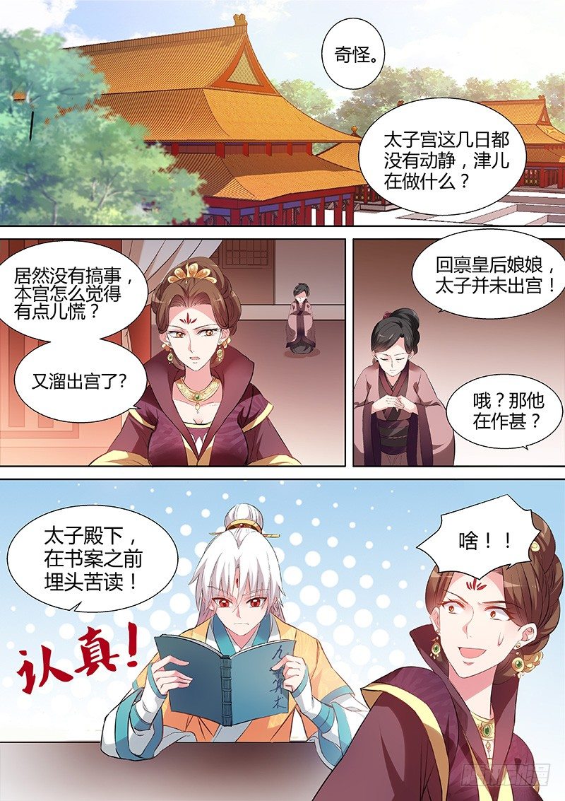 女神制造系统韩漫全集-母子的赌局无删减无遮挡章节图片 
