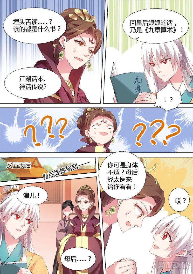 女神制造系统韩漫全集-母子的赌局无删减无遮挡章节图片 