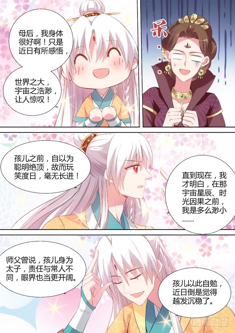 女神制造系统韩漫全集-母子的赌局无删减无遮挡章节图片 