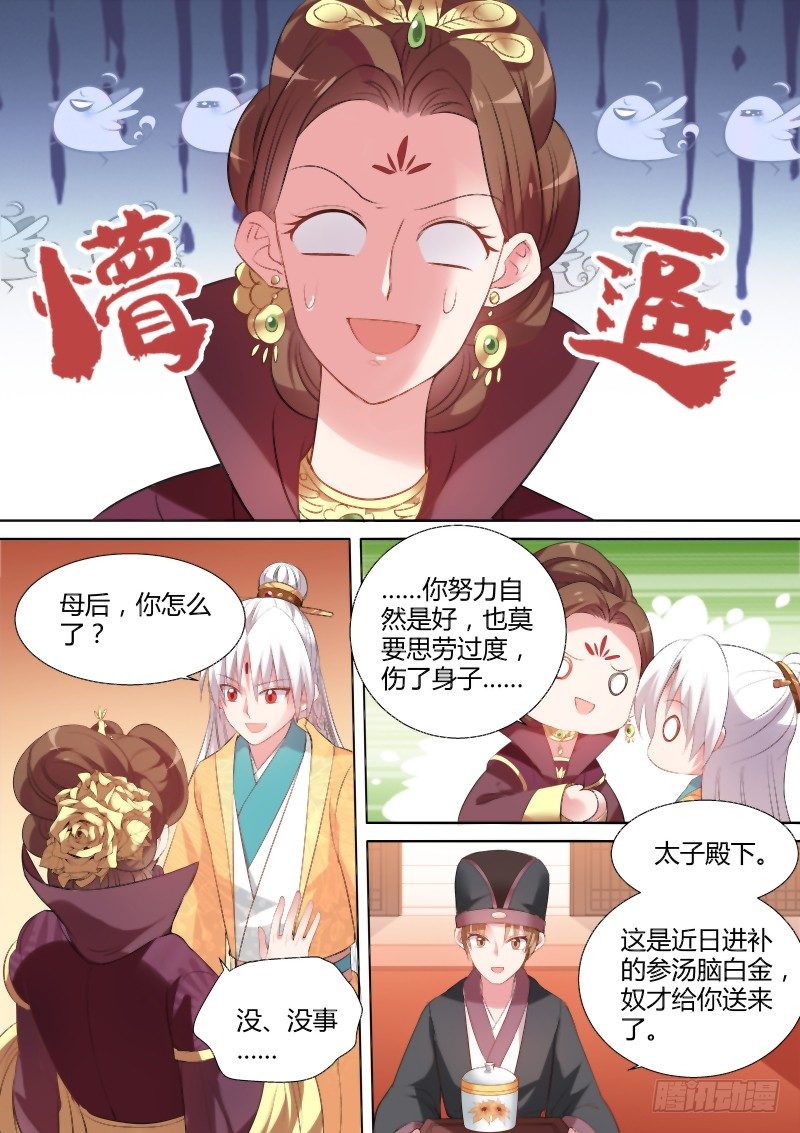 女神制造系统韩漫全集-母子的赌局无删减无遮挡章节图片 