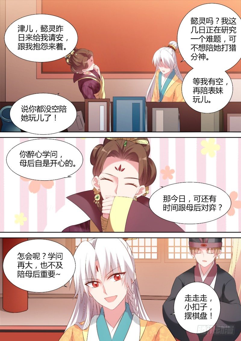 女神制造系统韩漫全集-母子的赌局无删减无遮挡章节图片 