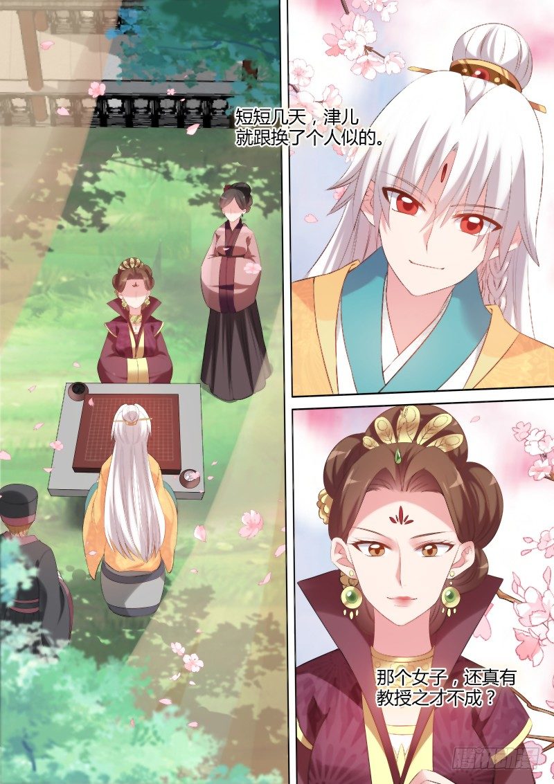 女神制造系统韩漫全集-母子的赌局无删减无遮挡章节图片 