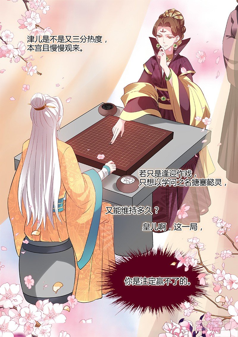女神制造系统韩漫全集-母子的赌局无删减无遮挡章节图片 