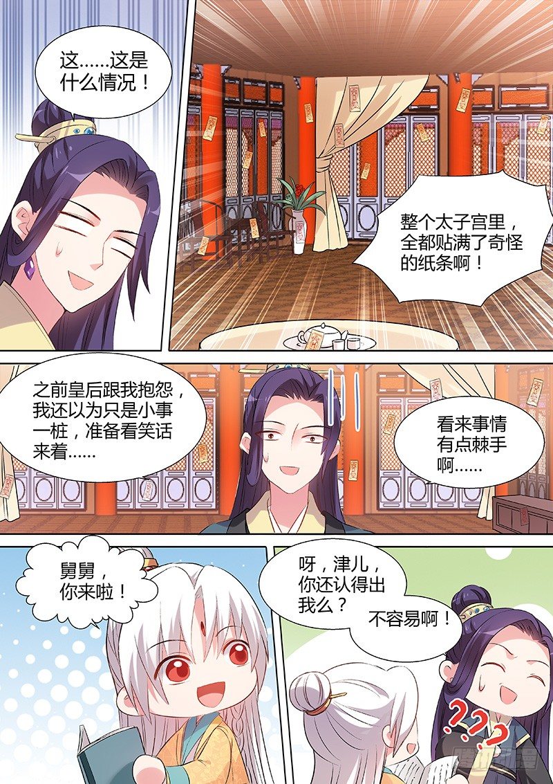 女神制造系统韩漫全集-冤家碰头无删减无遮挡章节图片 
