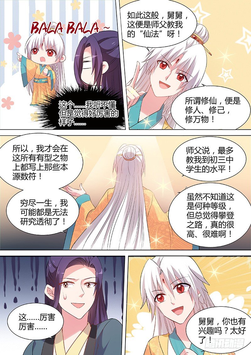 女神制造系统韩漫全集-冤家碰头无删减无遮挡章节图片 