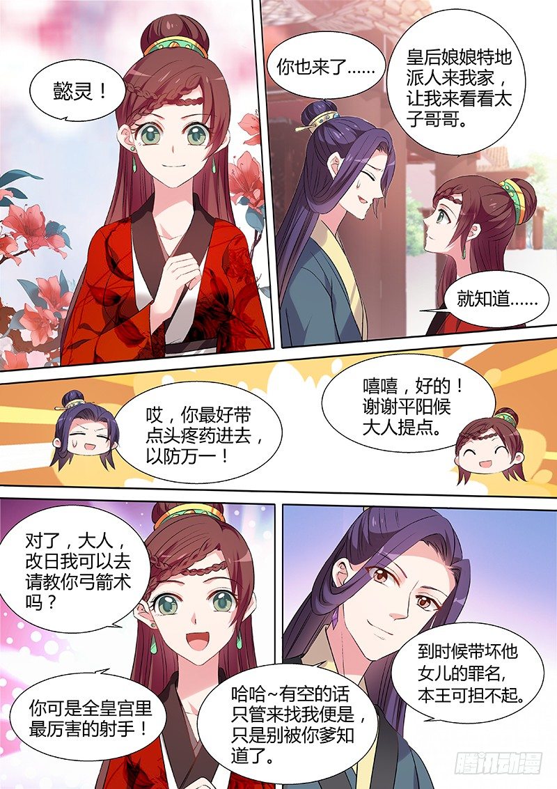 女神制造系统韩漫全集-冤家碰头无删减无遮挡章节图片 