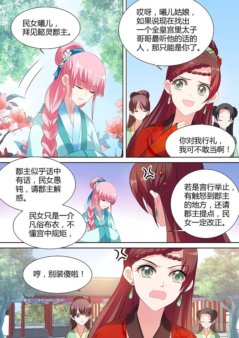 女神制造系统韩漫全集-学霸才能嫁给我无删减无遮挡章节图片 
